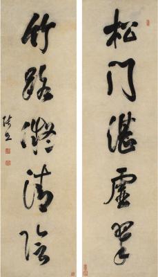 张照（1691～1745）行书五言联