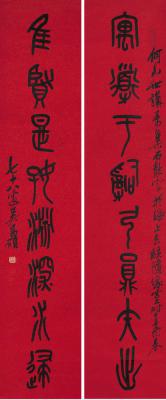 吴昌硕（1844～1927） 石鼓文八言联