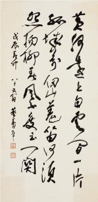 董寿平（1904～1997） 草书 七言诗