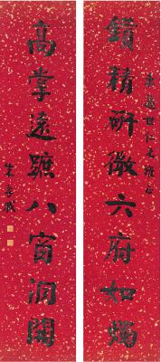 朱孝臧（1857～1931） 为吴东迈作八言联