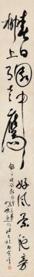张充和（1914～2015） 为三姐与三弟作 草书七言诗