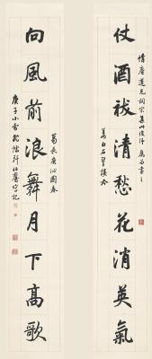 潘伯鹰（1898～1966） 为吴湖帆书  集宋词九言联