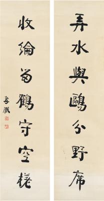 朱孝臧（1857～1931）行书 七言联