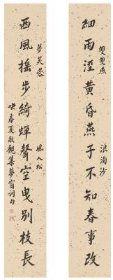夏敬观（1875～1953） 楷书  集南宋吴文英词十二言联