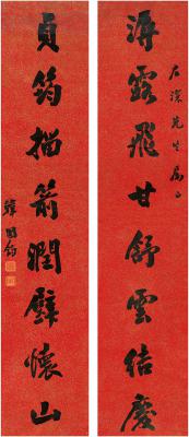 韩国钧（1857～1942） 行书 八言联