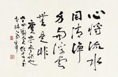 黎雄才（1910～2001） 草书 岑参诗句