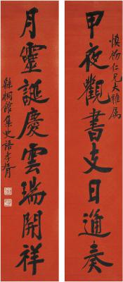郑孝胥（1860～1938） 行书 八言联