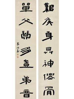陈鸿寿（1768～1822） 隶书七言联