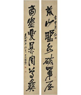 吴昌硕（1844～1927） 诸体书 七言联