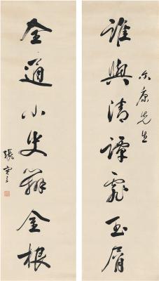 张謇（1853～1926） 行书 七言联