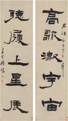 杨岘（1819～1896） 隶书 五言联