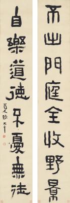 张大千（1899～1983） 隶书  八言联