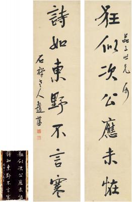 赵藩（1851～1927） 行书 七言联