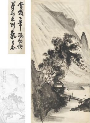刘海粟（1896～1994） 风雨图·书法