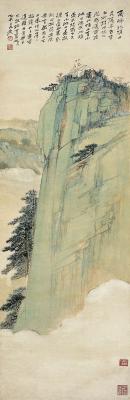 张大千（1899～1983）峨眉绝顶图