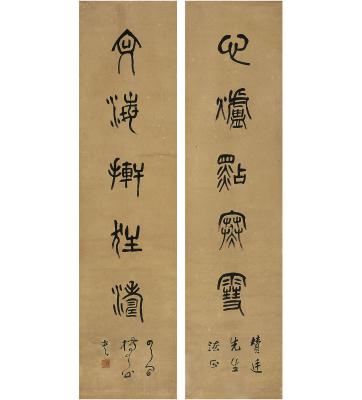 杨了公（1864～1929） 篆书 五言联