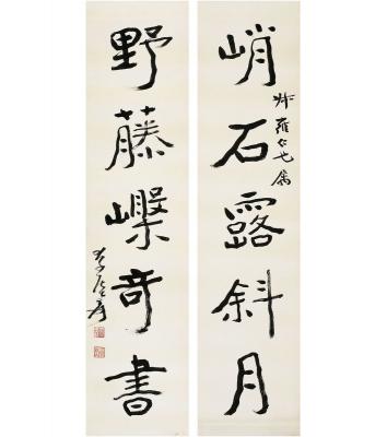 张大千（1899～1983） 行书 五言联