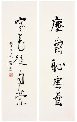 黎雄才（1910～2001） 行书·五言联