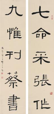 王伟（1885～1950） 隶书 五言联