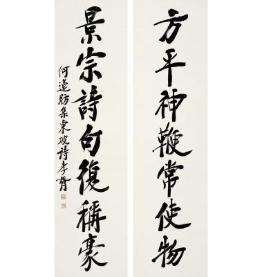 郑孝胥（1860～1938）行书 七言联