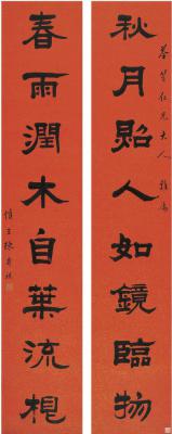 陈寿祺（1829～1867） 隶书八言联