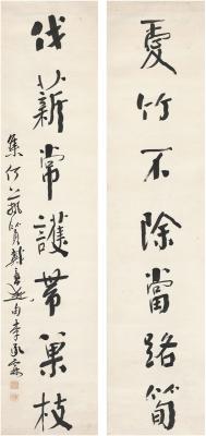 李承霖（约1810～1870后） 行书 七言联