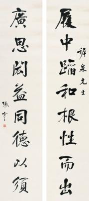 张謇（1853～1926） 行书八言联