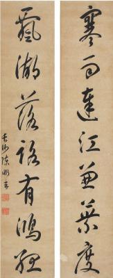 陈鹏年（1663～1723） 行书七言联