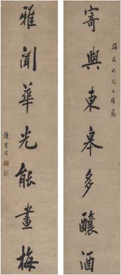 陈宝琛（1848～1935） 行书 七言联