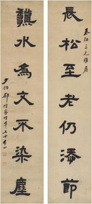 邓传密（1795～1870） 隶书 七言联