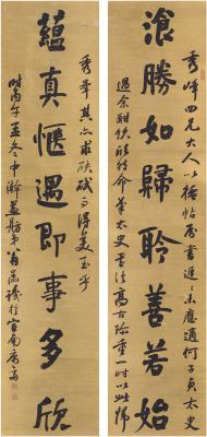何绍基（1799～1873） 楷书 八言联