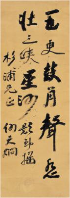 何天炯（1877～1925） 行书 七言诗句