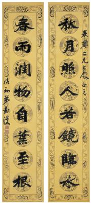 彭玉麟（1816～1890） 楷书 八言联