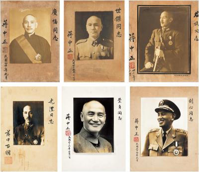 蒋介石（1887～1975） 签名照