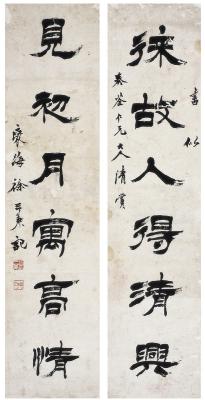 徐三庚（1826～1890） 隶书 六言联