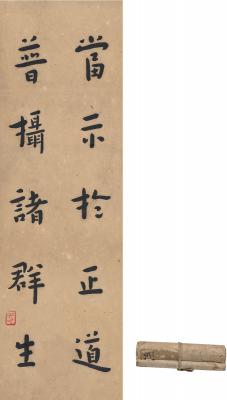 弘一（1880～1942） 楷书  五言句