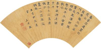 王时敏（1592～1680） 隶书七言诗