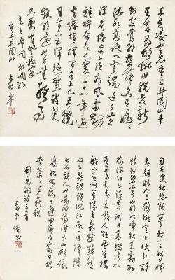 董寿平（1905～1997）行草书毛主席词·刘禹锡诗