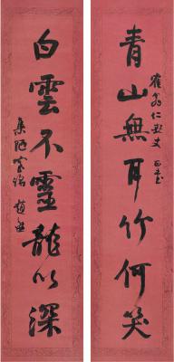 赵之谦（1829～1884） 行书七言联