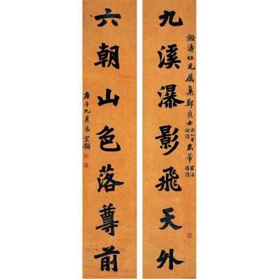 李宗颢（1862～？） 楷书 七言联