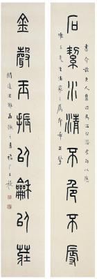 王禔（1880～1960）篆书八言联