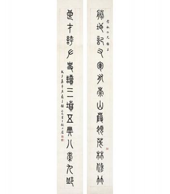 钟毓龙（1880～1970） 篆书 十四言联