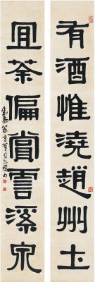 邓散木（1898～1963） 隶书 七言联