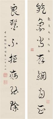 张伯驹（1898～1982） 为林亁良书七言联