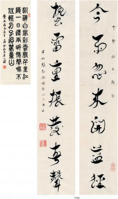 张伯驹（1897～1982）蒋吟秋（1896～1981） 行书七言联·篆书李白诗