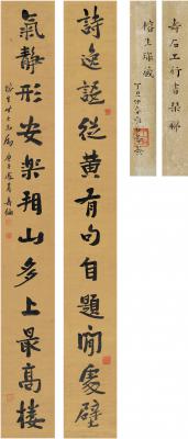 寿石工（1885～1950） 行书 十二字联