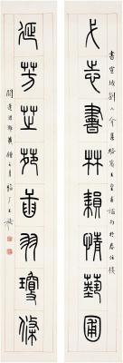 王禔（1880～1960） 篆书·八言联