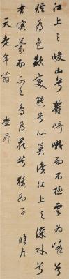 查升（1650～1707） 草书江上愁心赋