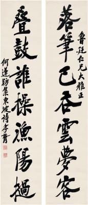 郑孝胥（1860～1938） 楷书 七言联