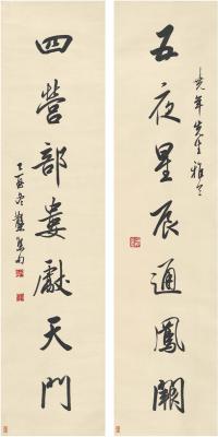邓散木（1898～1963） 行书 七言联